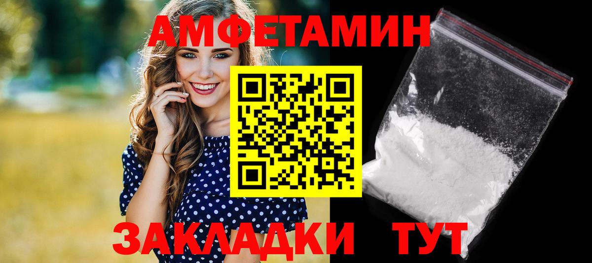 АМФЕТАМИН VHQ  Вход с VPN  АМФЕТАМИН  Сальск 