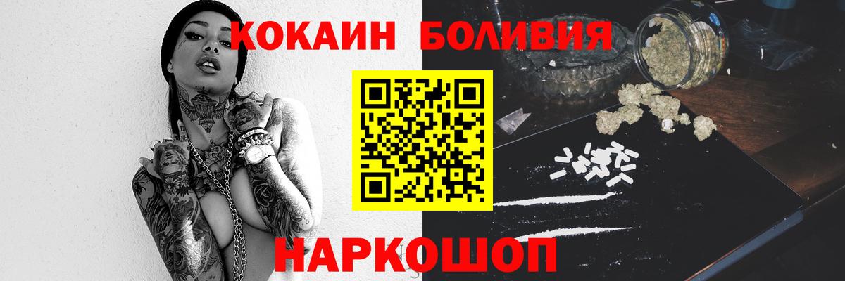 КОКАИН Эквадор  Вход с VPN  КОКАИН  Сальск 