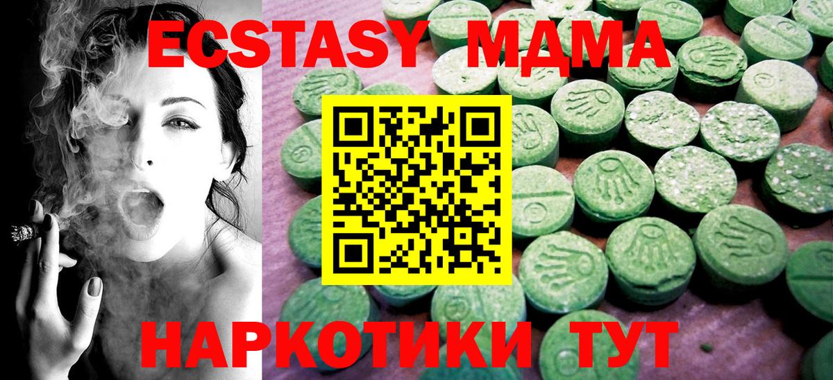 Ecstasy  Вход с VPN  mega зеркало  ЭКСТАЗИ 250 мг  Ecstasy таблы  Сальск 