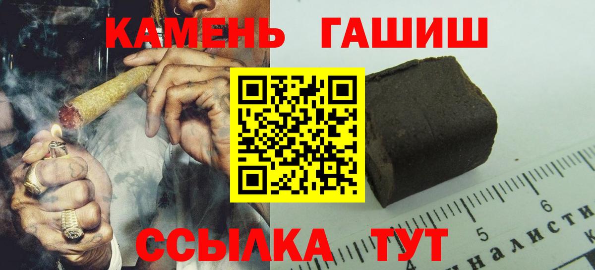 Гашиш 40% ТГК Сальск