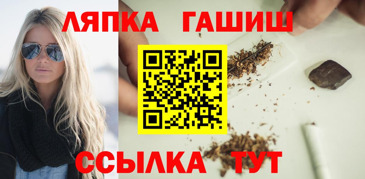 Сальск  ГАШИШ Premium  Гашиш хэш  Вход с VPN 