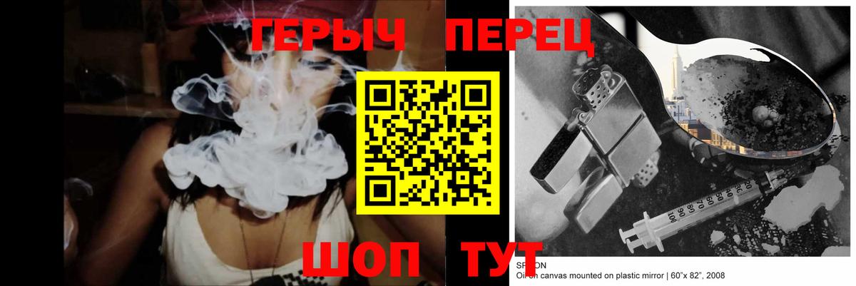 ГЕРОИН VHQ  Вход с VPN  Сальск 