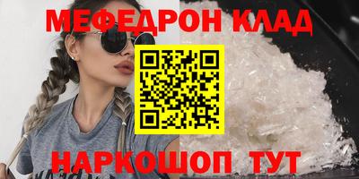 мефедрон Бердск