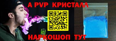 ALPHA-PVP Братск