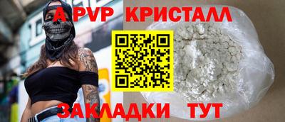 ALPHA-PVP Братск