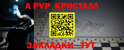 спайс Брянск
