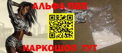 ALPHA-PVP Братск