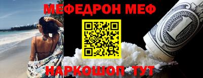 мефедрон Бердск