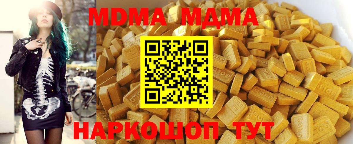 МДМА Molly  MDMA  Сальск  Вход с VPN  МДМА VHQ 