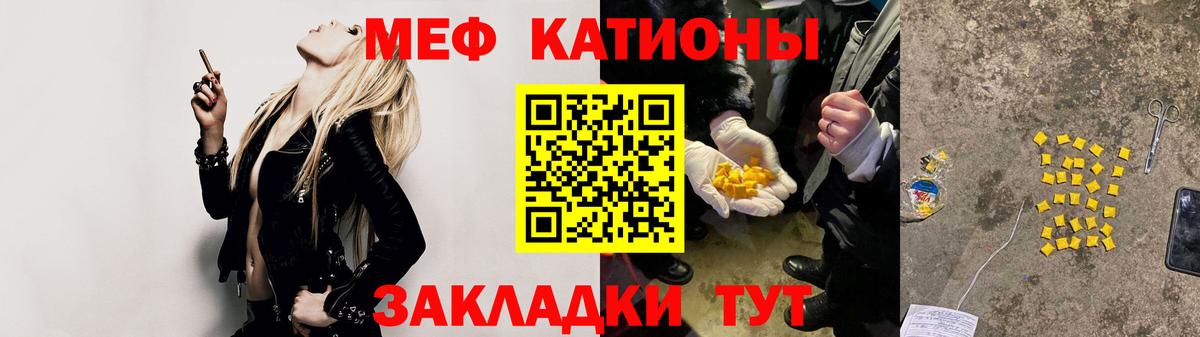Мефедрон кристаллы Сальск