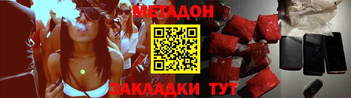 МЕТАДОН мёд  Вход с VPN  Метадон белоснежный  Сальск 