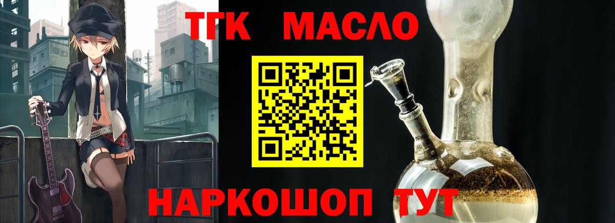 Дистиллят ТГК жижа Сальск